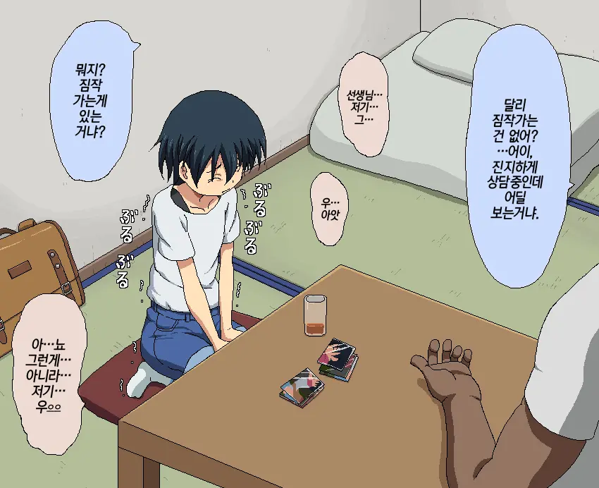 Boku To Sensei No Natsuyasumi | 나와 선생님의 여름방학
